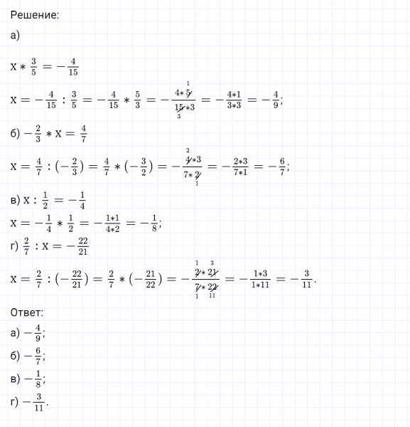 ГДЗ по математике 6 класс Никольский, Потапов задание №541