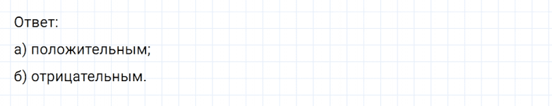 ГДЗ по математике 6 класс Никольский, Потапов задание №543