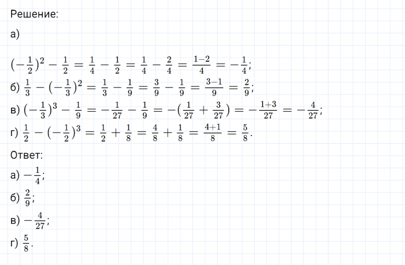 ГДЗ по математике 6 класс Никольский, Потапов задание №544