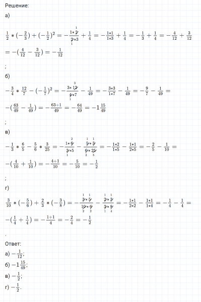 ГДЗ по математике 6 класс Никольский, Потапов задание №545