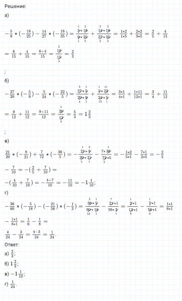 ГДЗ по математике 6 класс Никольский, Потапов задание №546