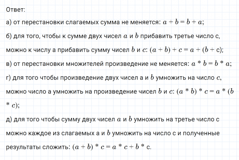 ГДЗ по математике 6 класс Никольский, Потапов задание №547