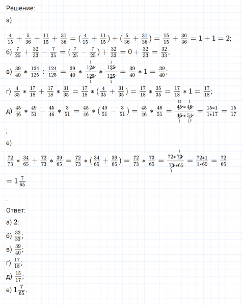ГДЗ по математике 6 класс Никольский, Потапов задание №549