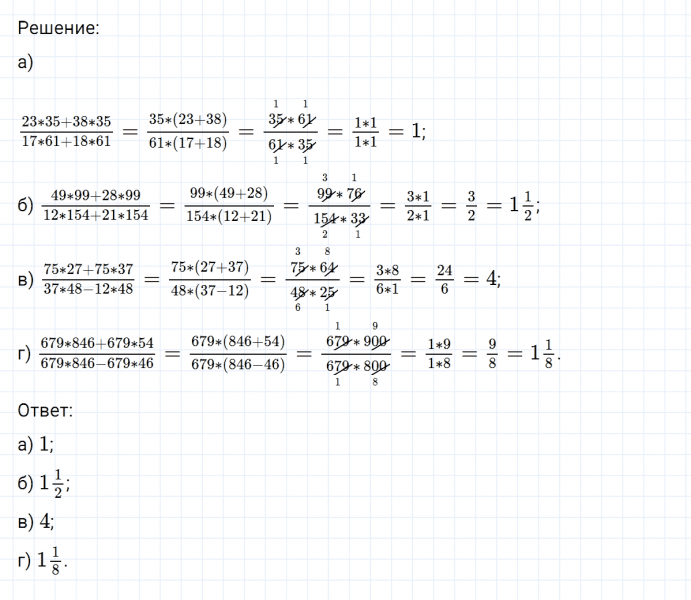 ГДЗ по математике 6 класс Никольский, Потапов задание №550