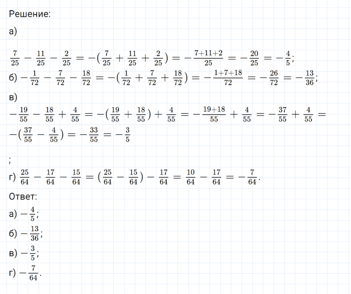 ГДЗ по математике 6 класс Никольский, Потапов задание №551