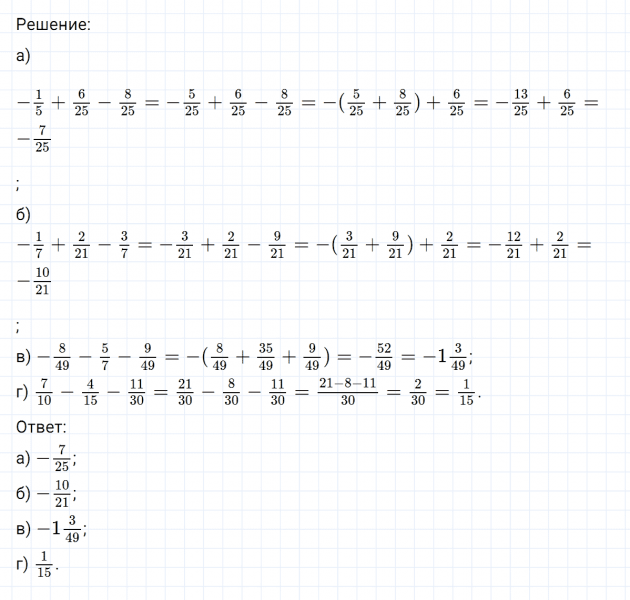 ГДЗ по математике 6 класс Никольский, Потапов задание №552