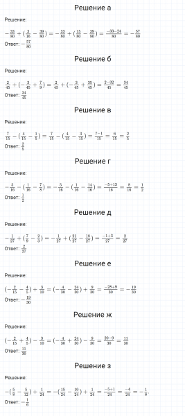 ГДЗ по математике 6 класс Никольский, Потапов задание №553