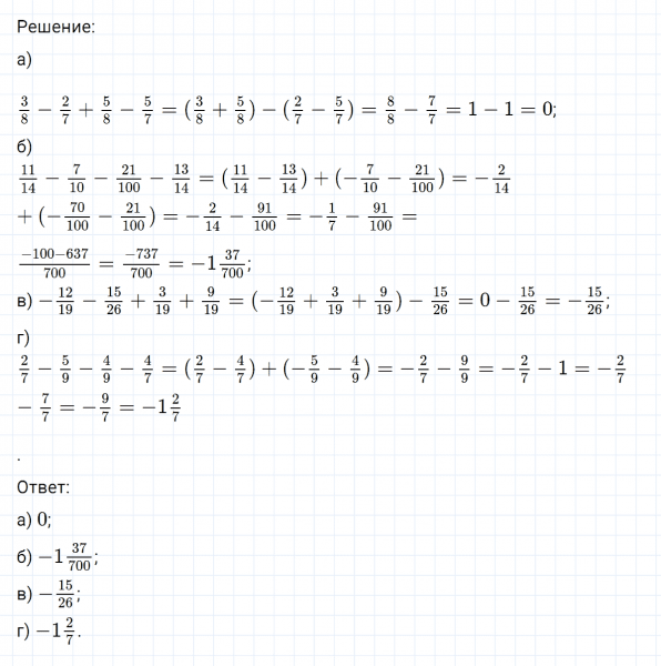 ГДЗ по математике 6 класс Никольский, Потапов задание №554
