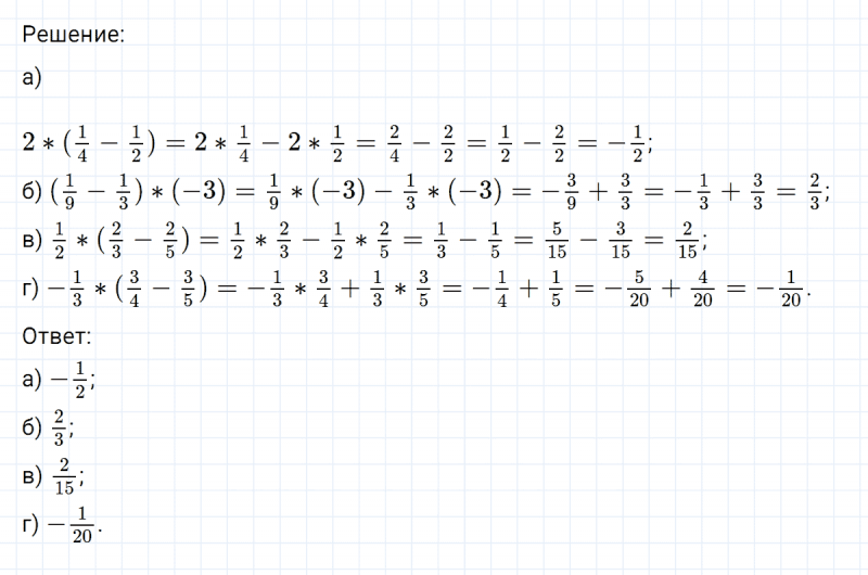 ГДЗ по математике 6 класс Никольский, Потапов задание №555
