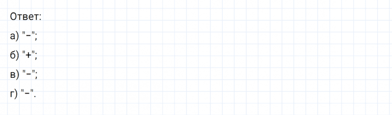 ГДЗ по математике 6 класс Никольский, Потапов задание №556