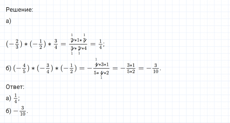 ГДЗ по математике 6 класс Никольский, Потапов задание №557