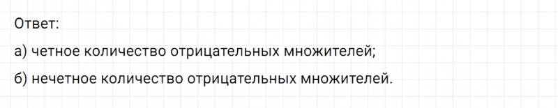 ГДЗ по математике 6 класс Никольский, Потапов задание №558