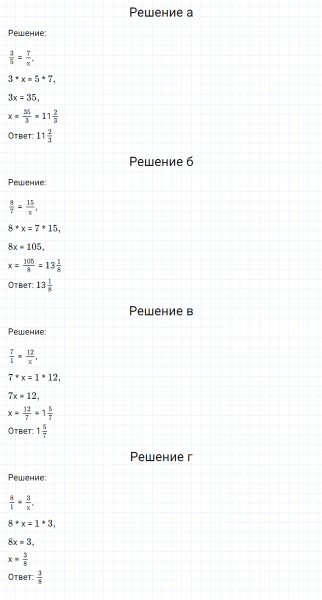 ГДЗ по математике 6 класс Никольский, Потапов задание №56