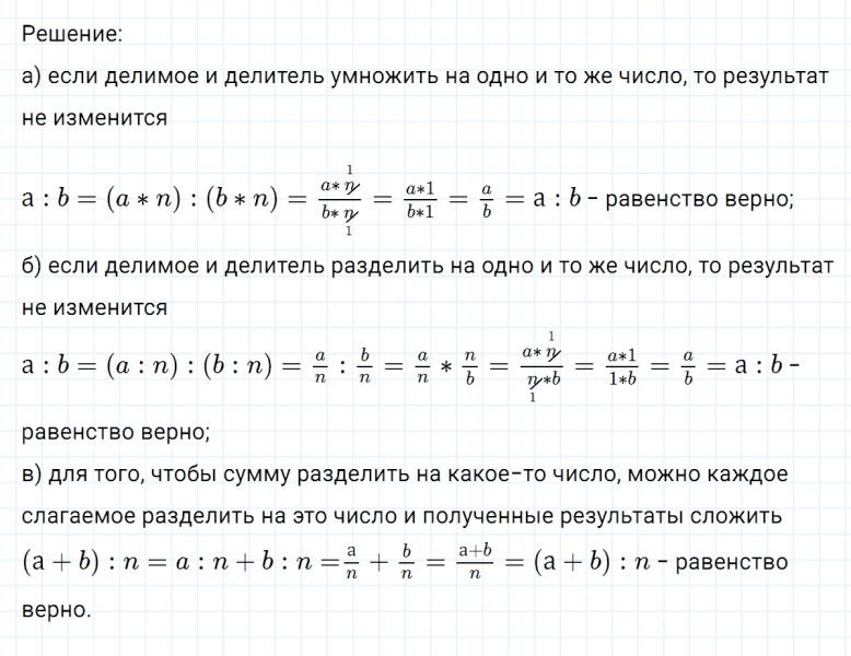 ГДЗ по математике 6 класс Никольский, Потапов задание №560