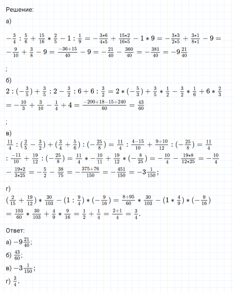ГДЗ по математике 6 класс Никольский, Потапов задание №561