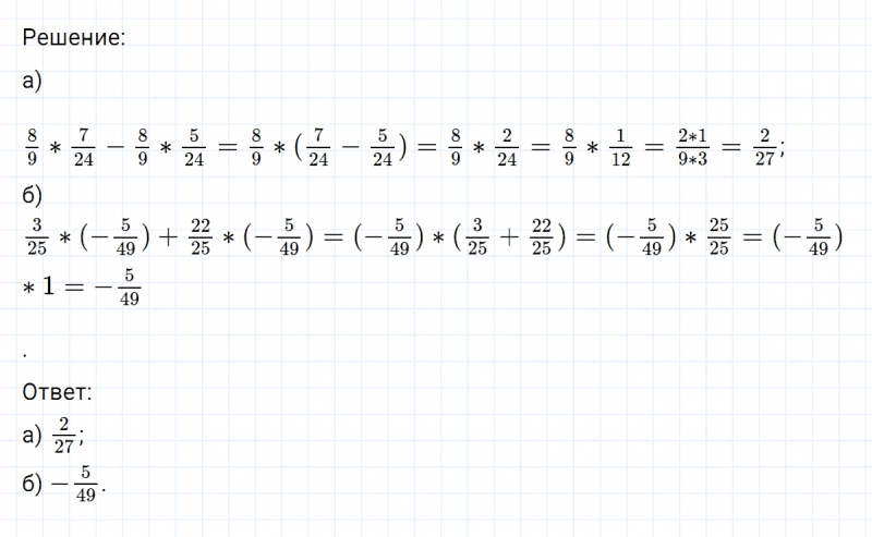ГДЗ по математике 6 класс Никольский, Потапов задание №562