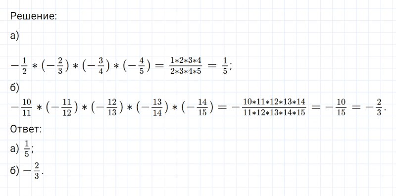 ГДЗ по математике 6 класс Никольский, Потапов задание №563