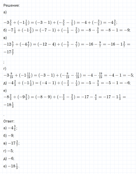 ГДЗ по математике 6 класс Никольский, Потапов задание №567