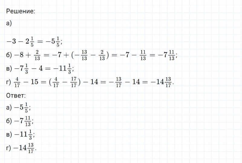 ГДЗ по математике 6 класс Никольский, Потапов задание №569