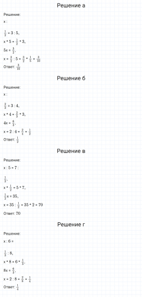 ГДЗ по математике 6 класс Никольский, Потапов задание №57