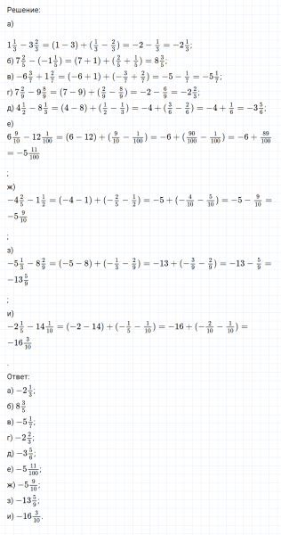 ГДЗ по математике 6 класс Никольский, Потапов задание №570