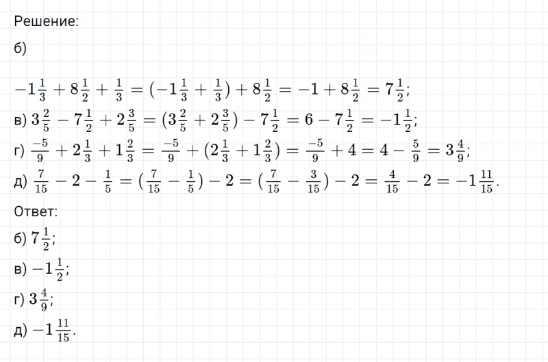ГДЗ по математике 6 класс Никольский, Потапов задание №572