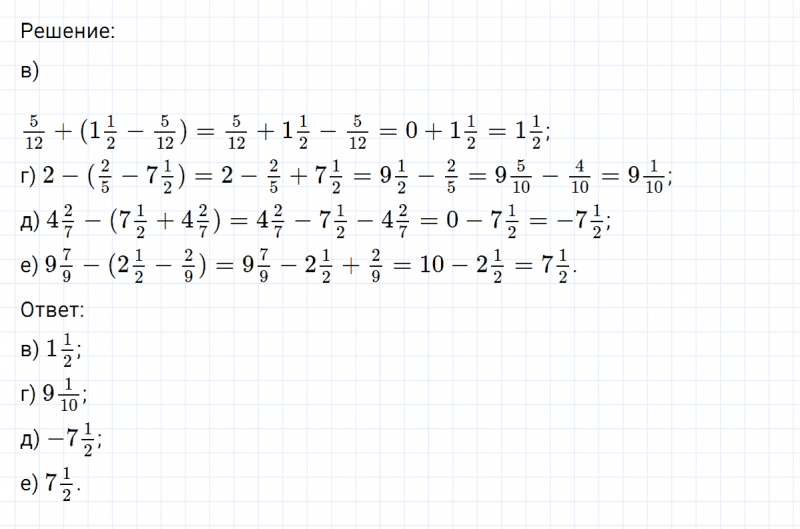 ГДЗ по математике 6 класс Никольский, Потапов задание №573