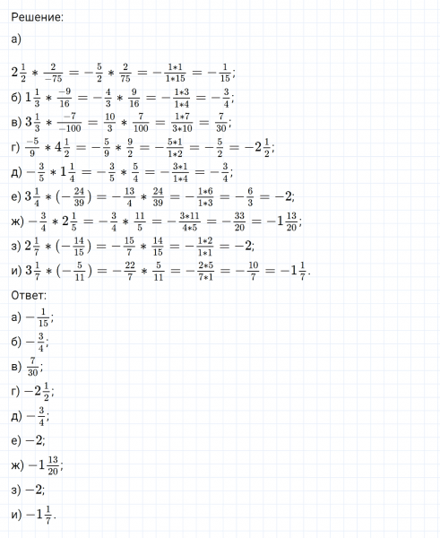 ГДЗ по математике 6 класс Никольский, Потапов задание №574