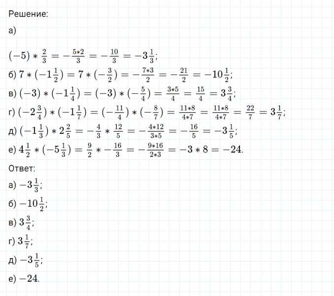 ГДЗ по математике 6 класс Никольский, Потапов задание №577