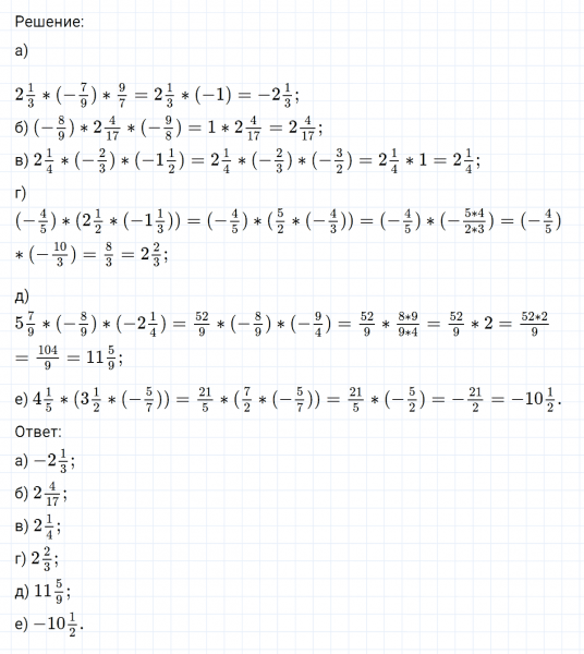 ГДЗ по математике 6 класс Никольский, Потапов задание №579