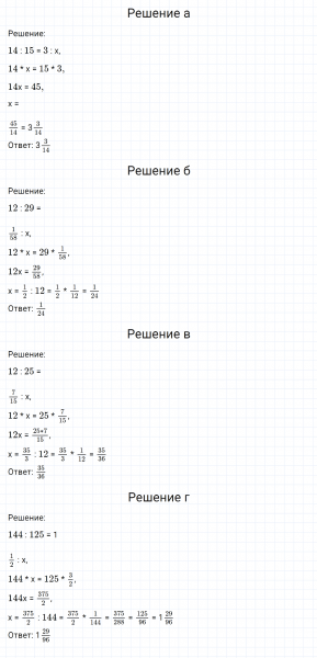 ГДЗ по математике 6 класс Никольский, Потапов задание №58