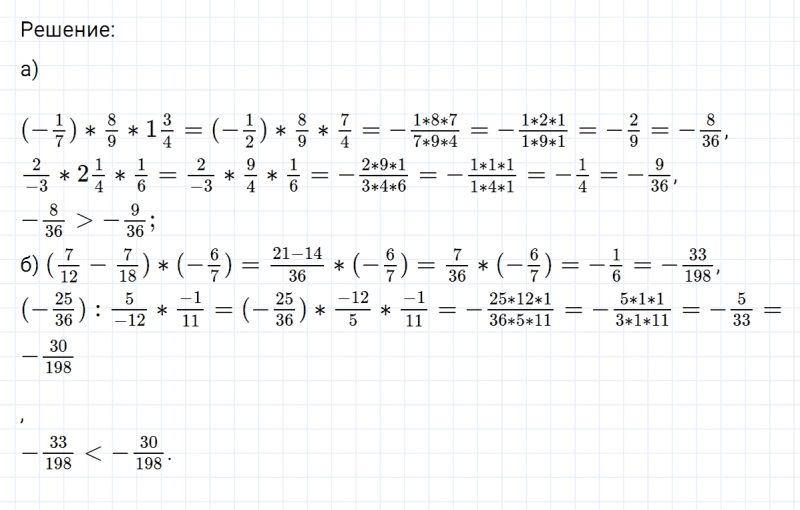 ГДЗ по математике 6 класс Никольский, Потапов задание №580