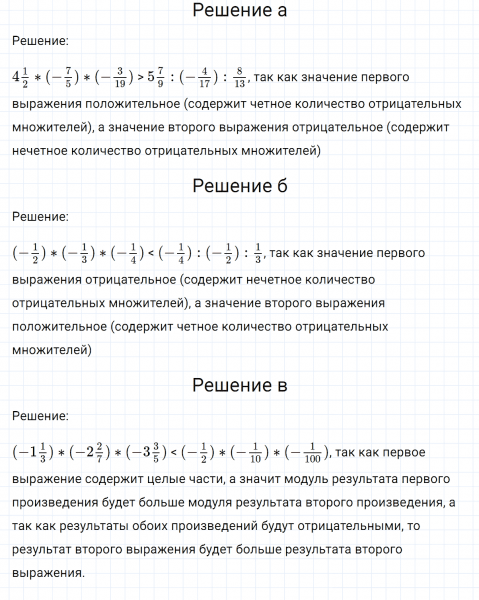 ГДЗ по математике 6 класс Никольский, Потапов задание №582