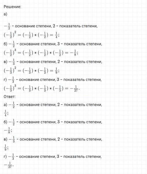ГДЗ по математике 6 класс Никольский, Потапов задание №583