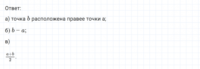 ГДЗ по математике 6 класс Никольский, Потапов задание №590