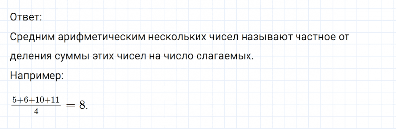 ГДЗ по математике 6 класс Никольский, Потапов задание №591