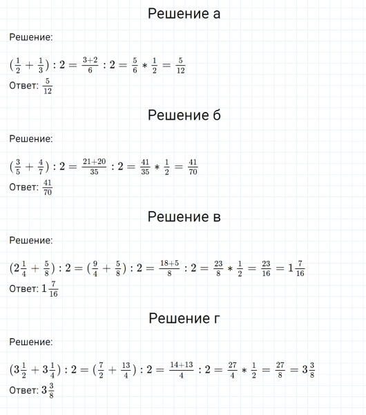 ГДЗ по математике 6 класс Никольский, Потапов задание №599