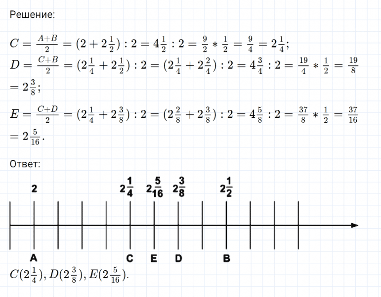 ГДЗ по математике 6 класс Никольский, Потапов задание №600