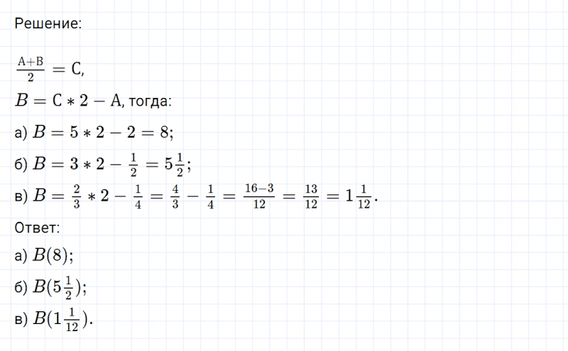 ГДЗ по математике 6 класс Никольский, Потапов задание №601