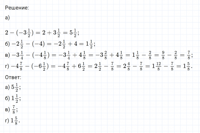 ГДЗ по математике 6 класс Никольский, Потапов задание №603