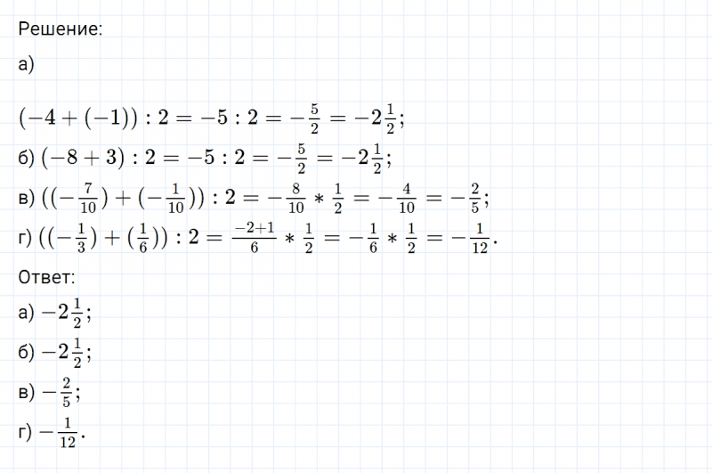 ГДЗ по математике 6 класс Никольский, Потапов задание №607