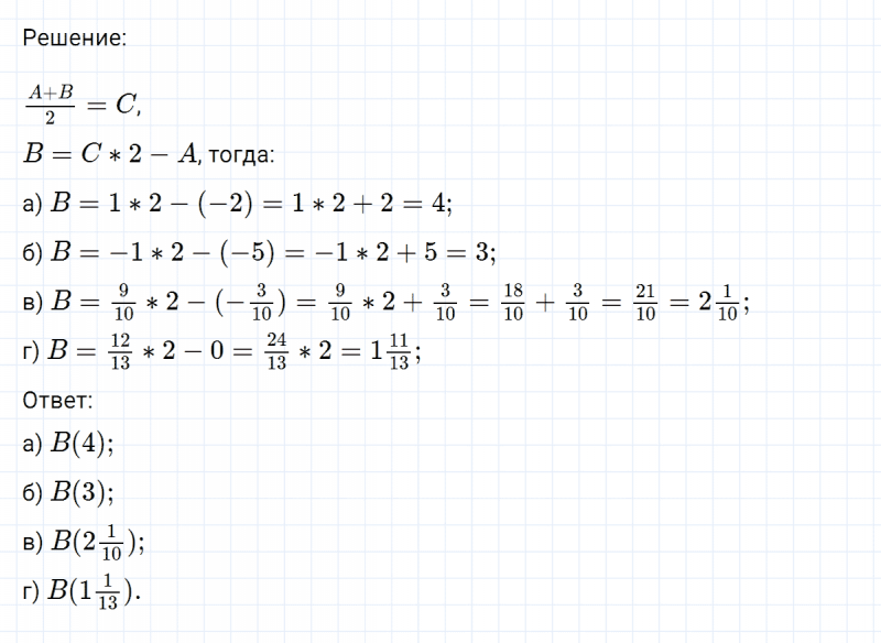 ГДЗ по математике 6 класс Никольский, Потапов задание №608