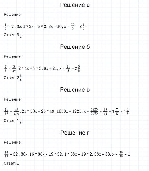 ГДЗ по математике 6 класс Никольский, Потапов задание №61