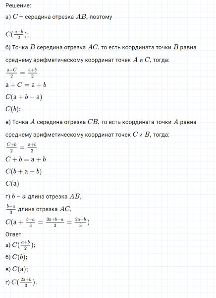 ГДЗ по математике 6 класс Никольский, Потапов задание №614