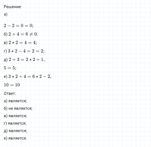 ГДЗ по математике 6 класс Никольский, Потапов задание №618