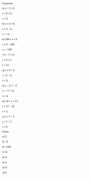 ГДЗ по математике 6 класс Никольский, Потапов задание №619
