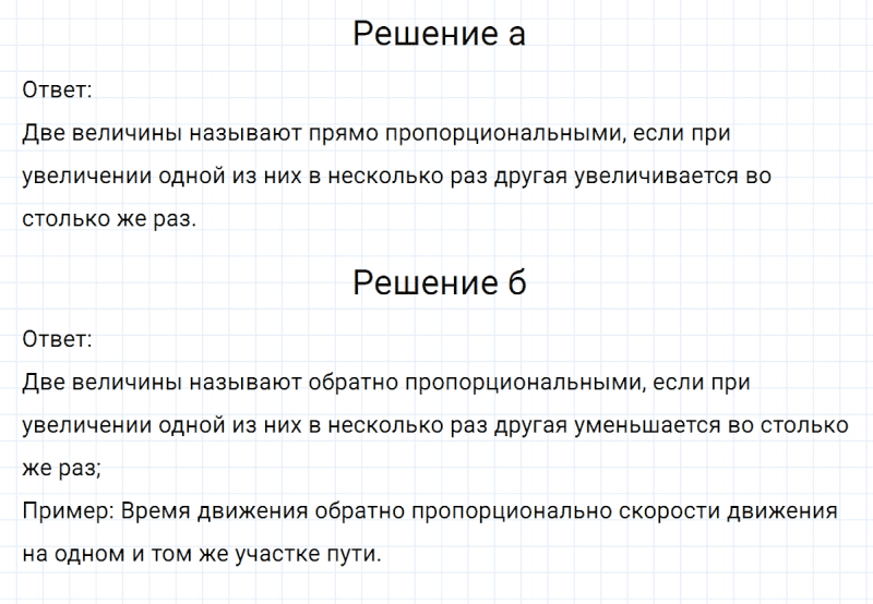ГДЗ по математике 6 класс Никольский, Потапов задание №62