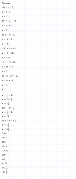 ГДЗ по математике 6 класс Никольский, Потапов задание №620