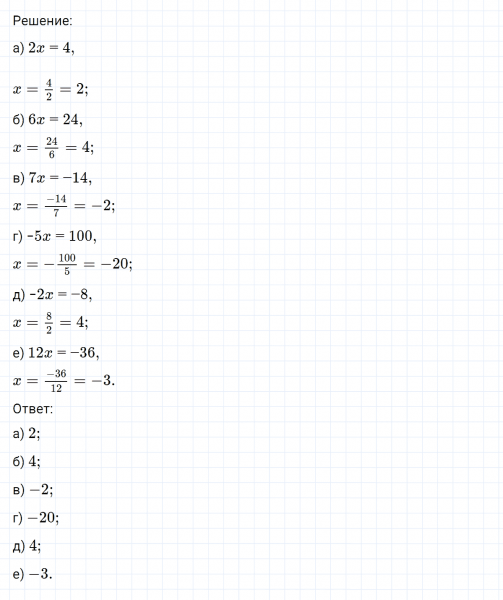 ГДЗ по математике 6 класс Никольский, Потапов задание №622