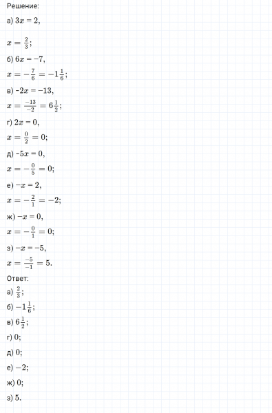 ГДЗ по математике 6 класс Никольский, Потапов задание №623